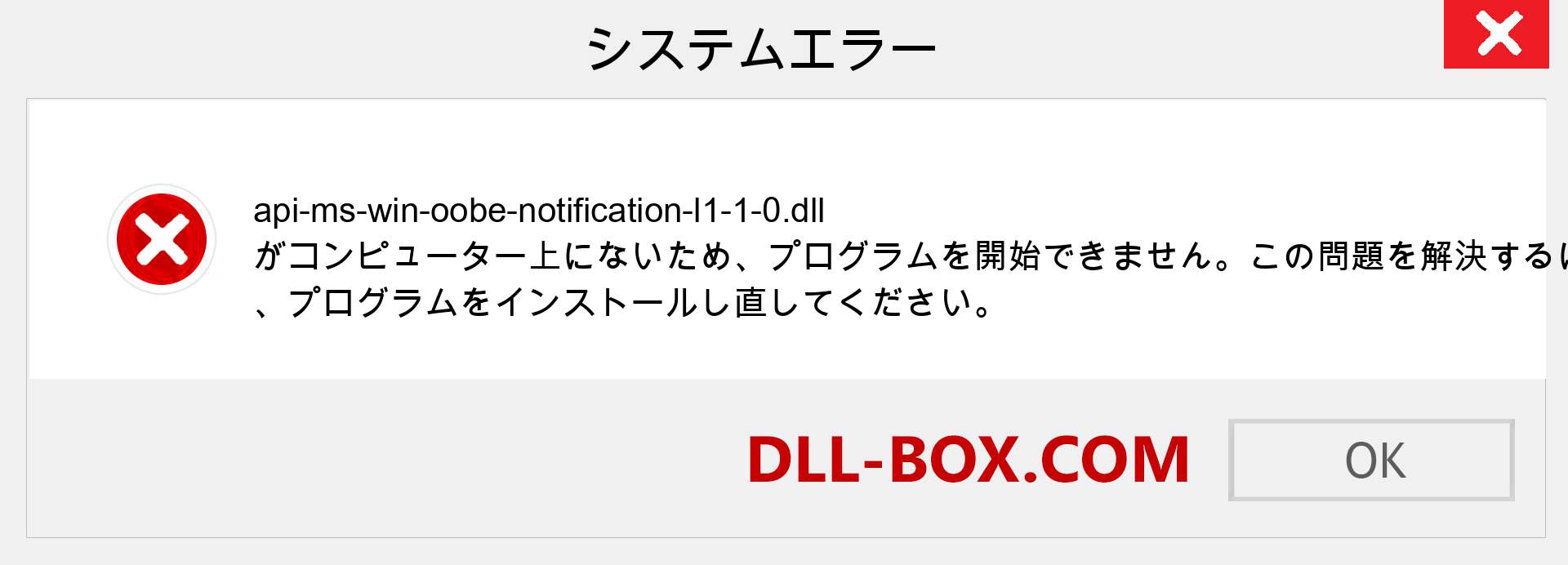 api-ms-win-oobe-notification-l1-1-0.dllファイルがありませんか？ Windows 7、8、10用にダウンロード-Windows、写真、画像でapi-ms-win-oobe-notification-l1-1-0dllの欠落エラーを修正